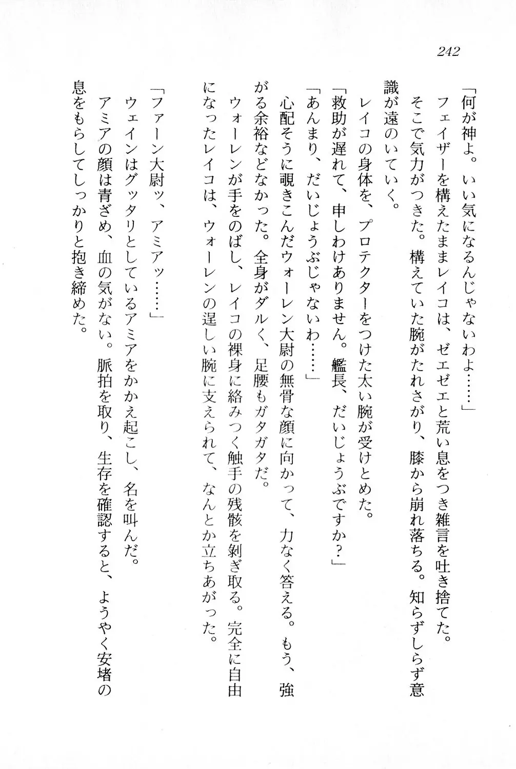 웹툰 이미지 242