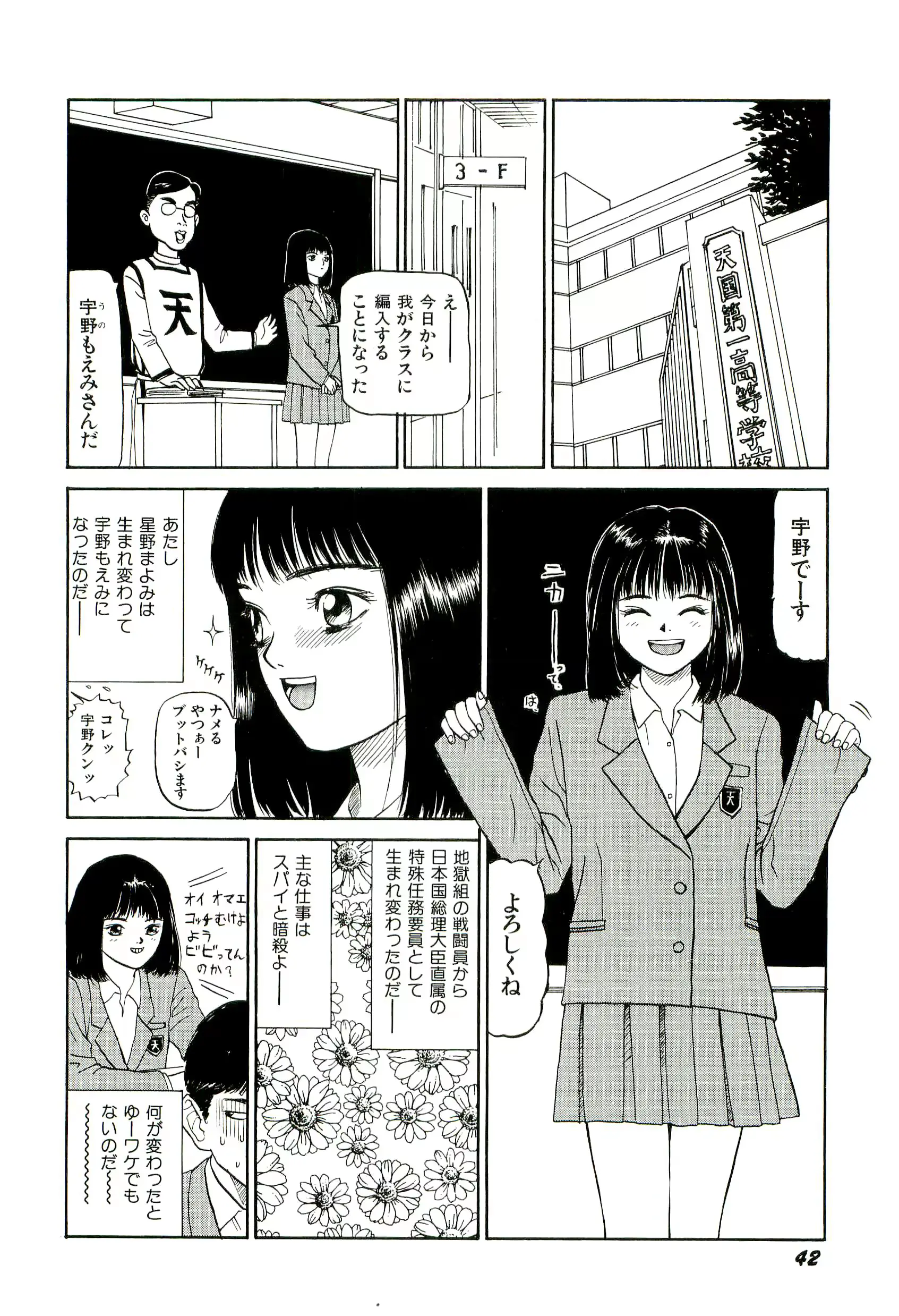 웹툰 이미지 42