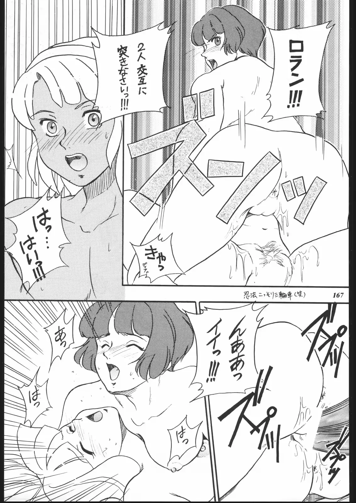 웹툰 이미지 164