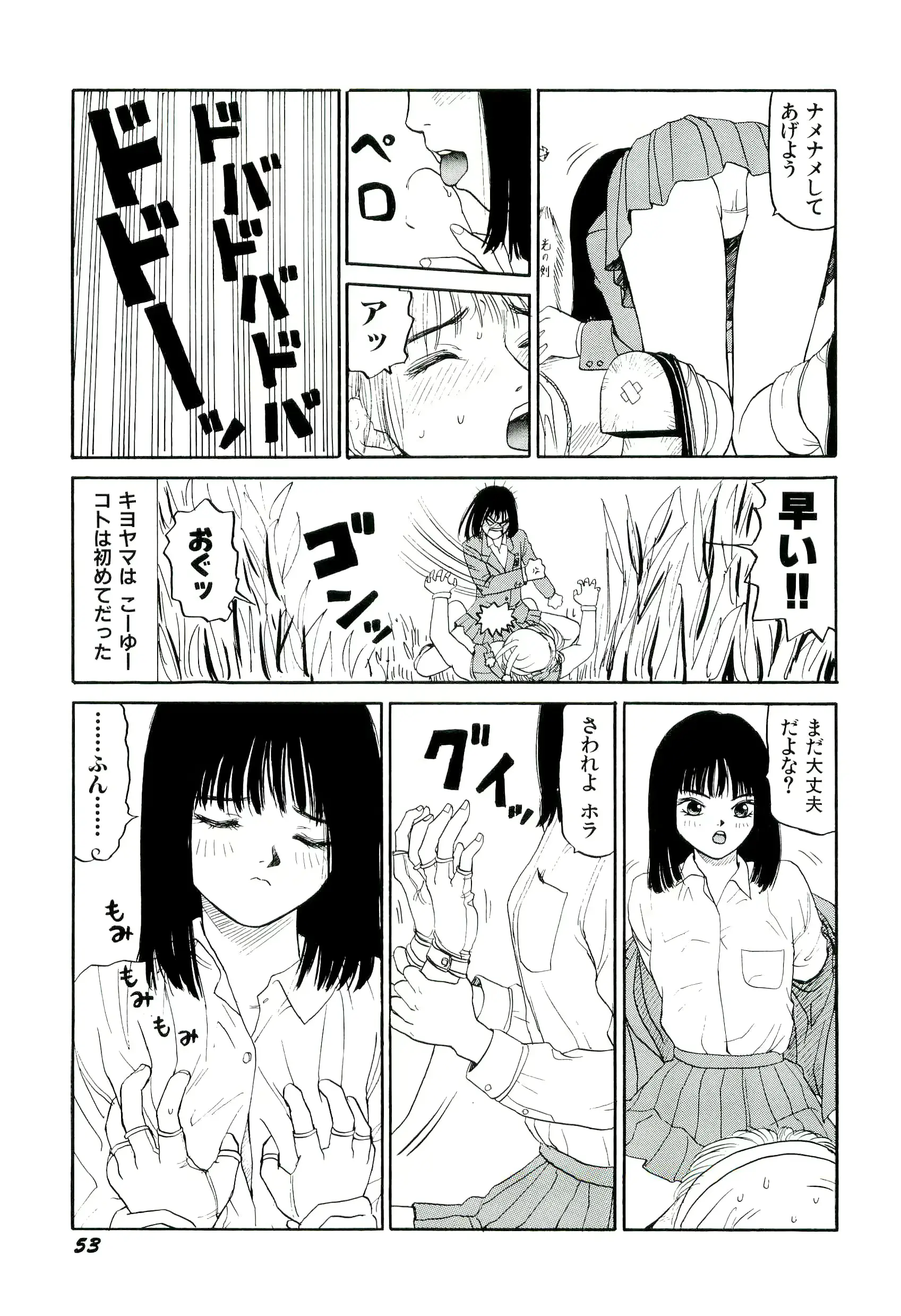 웹툰 이미지 53