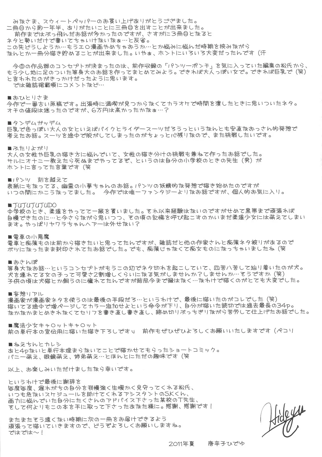 웹툰 이미지 203