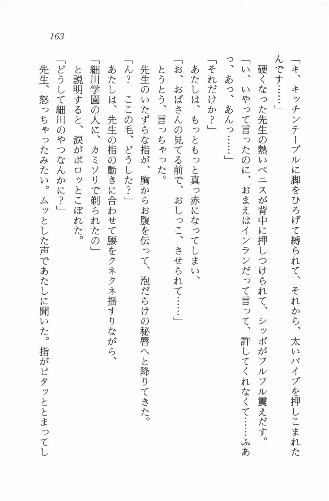 웹툰 이미지 164