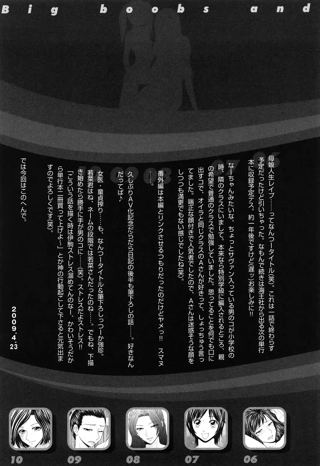 웹툰 이미지 198