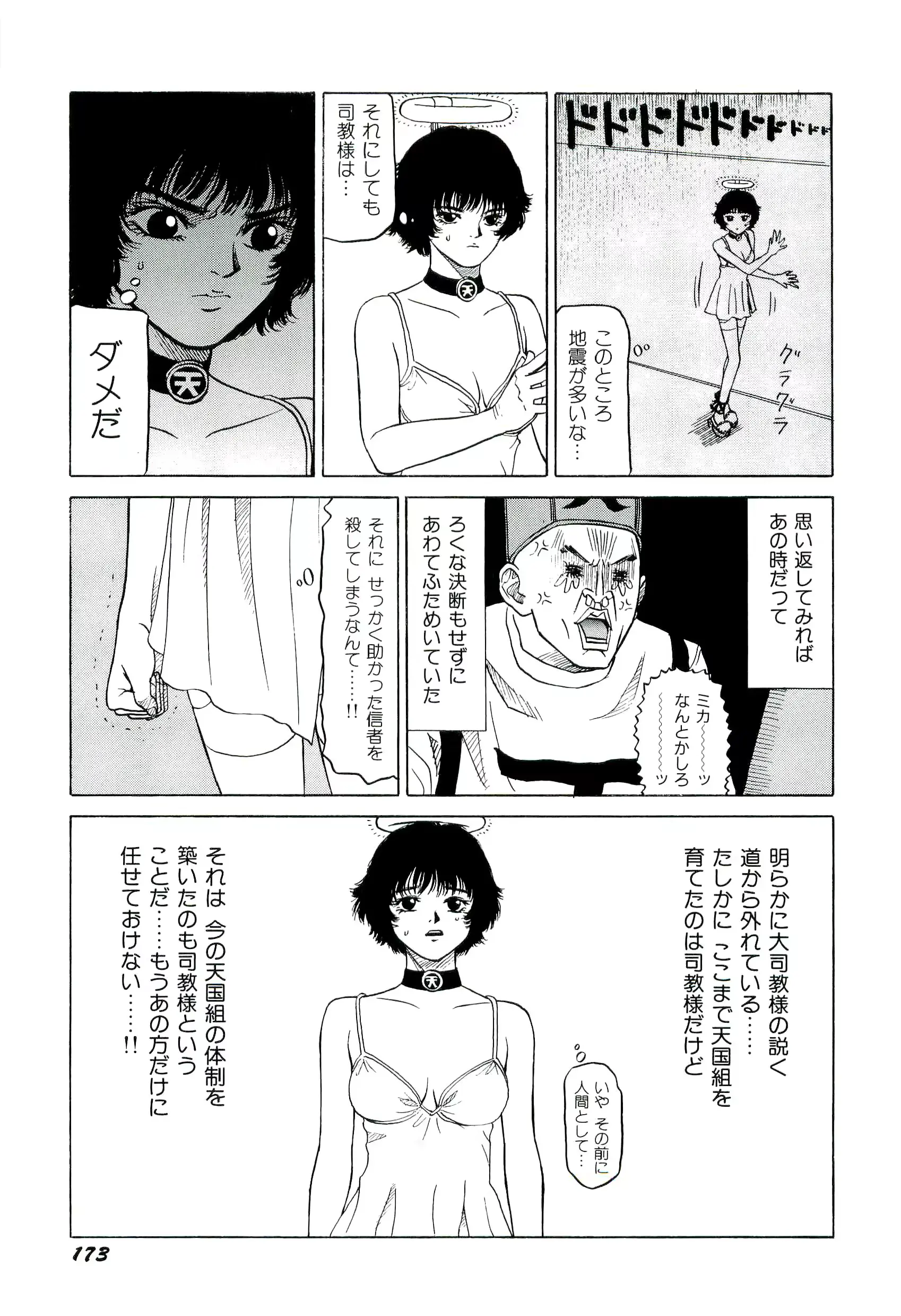 웹툰 이미지 173