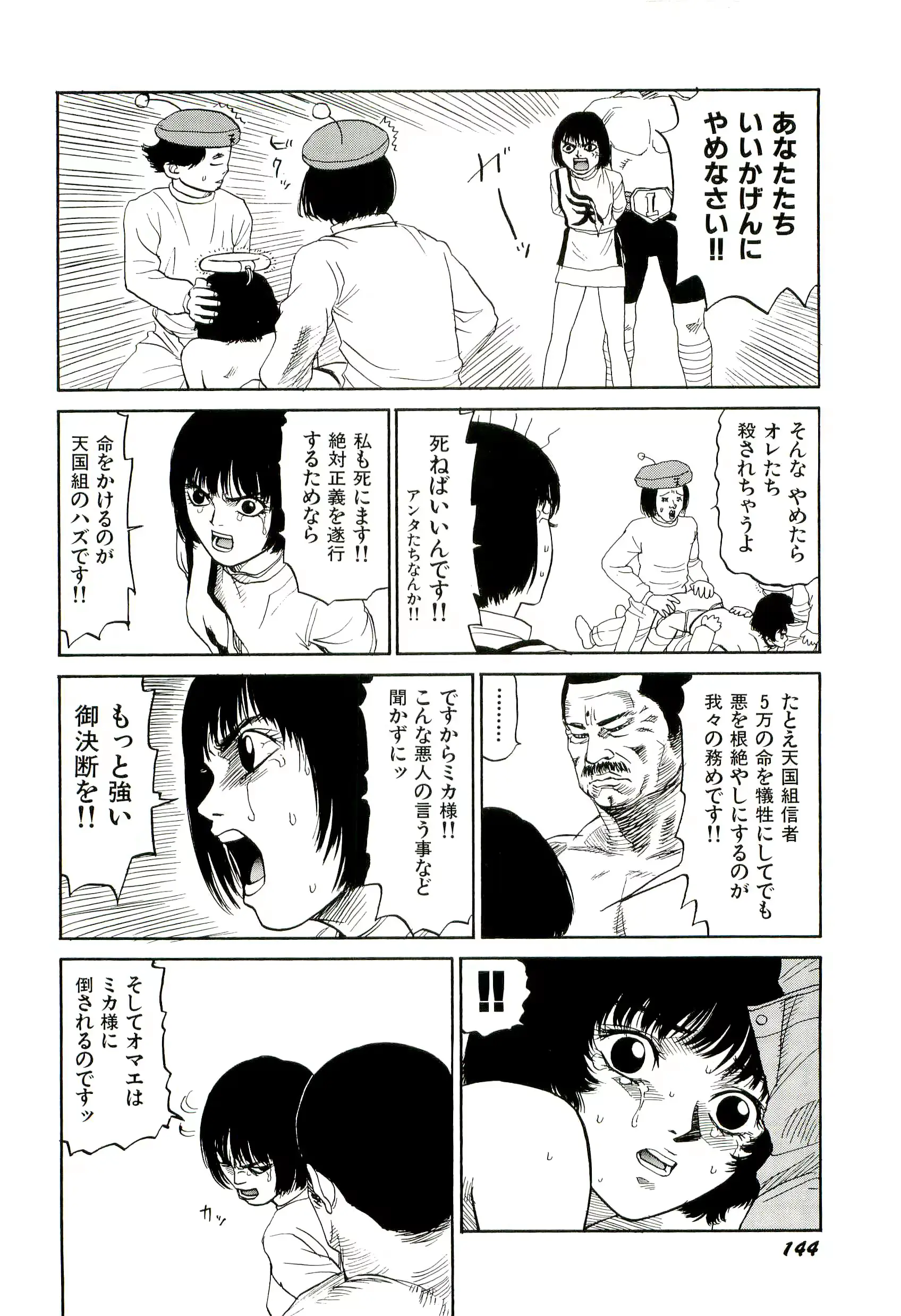 웹툰 이미지 144