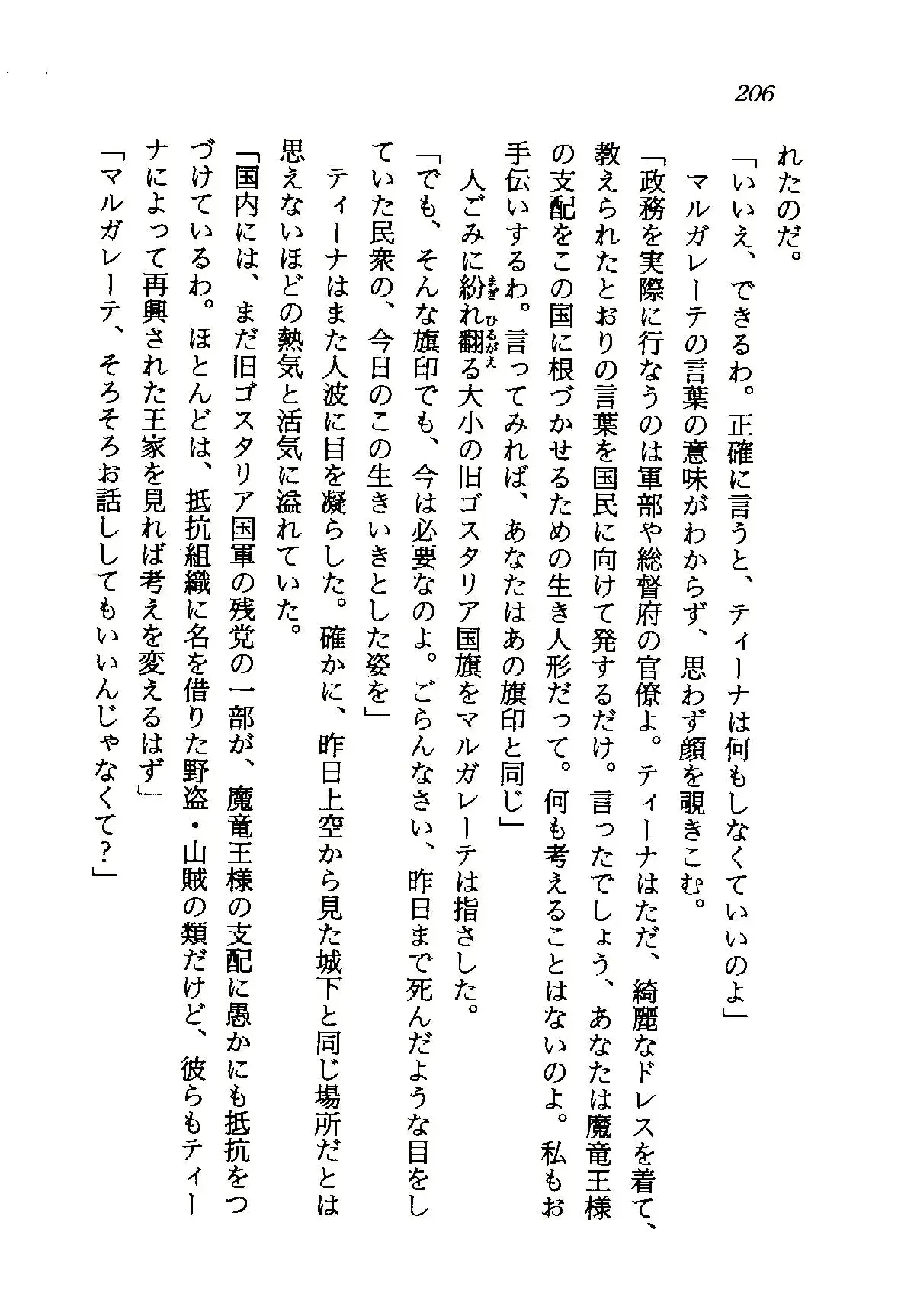 웹툰 이미지 206
