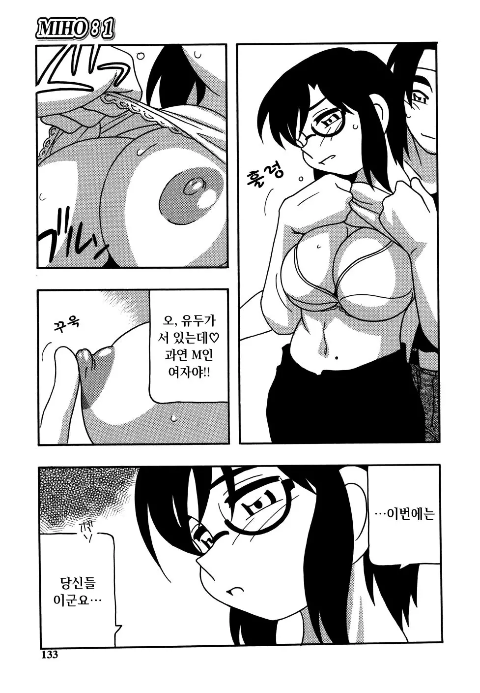 웹툰 이미지 134