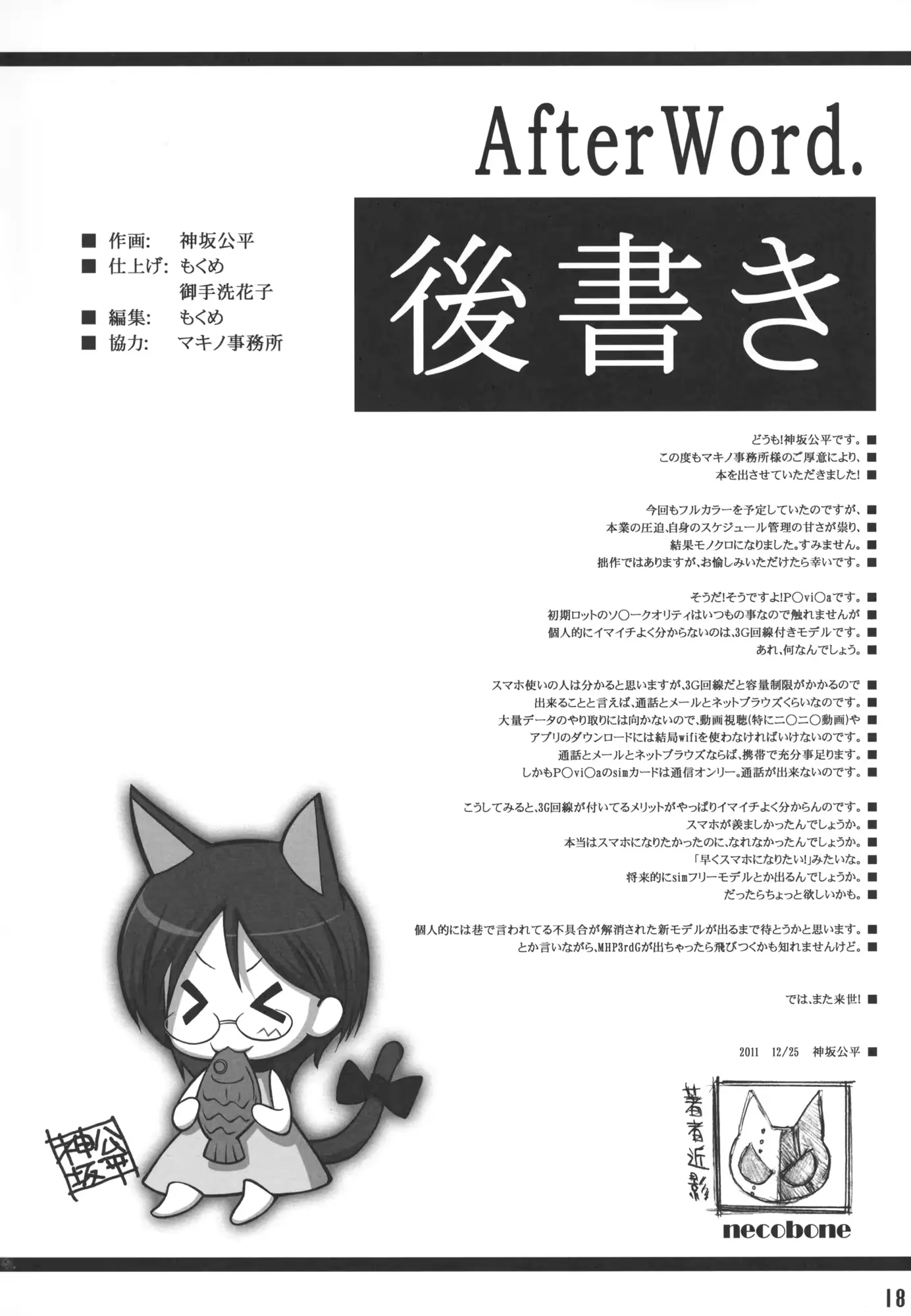 웹툰 이미지 17