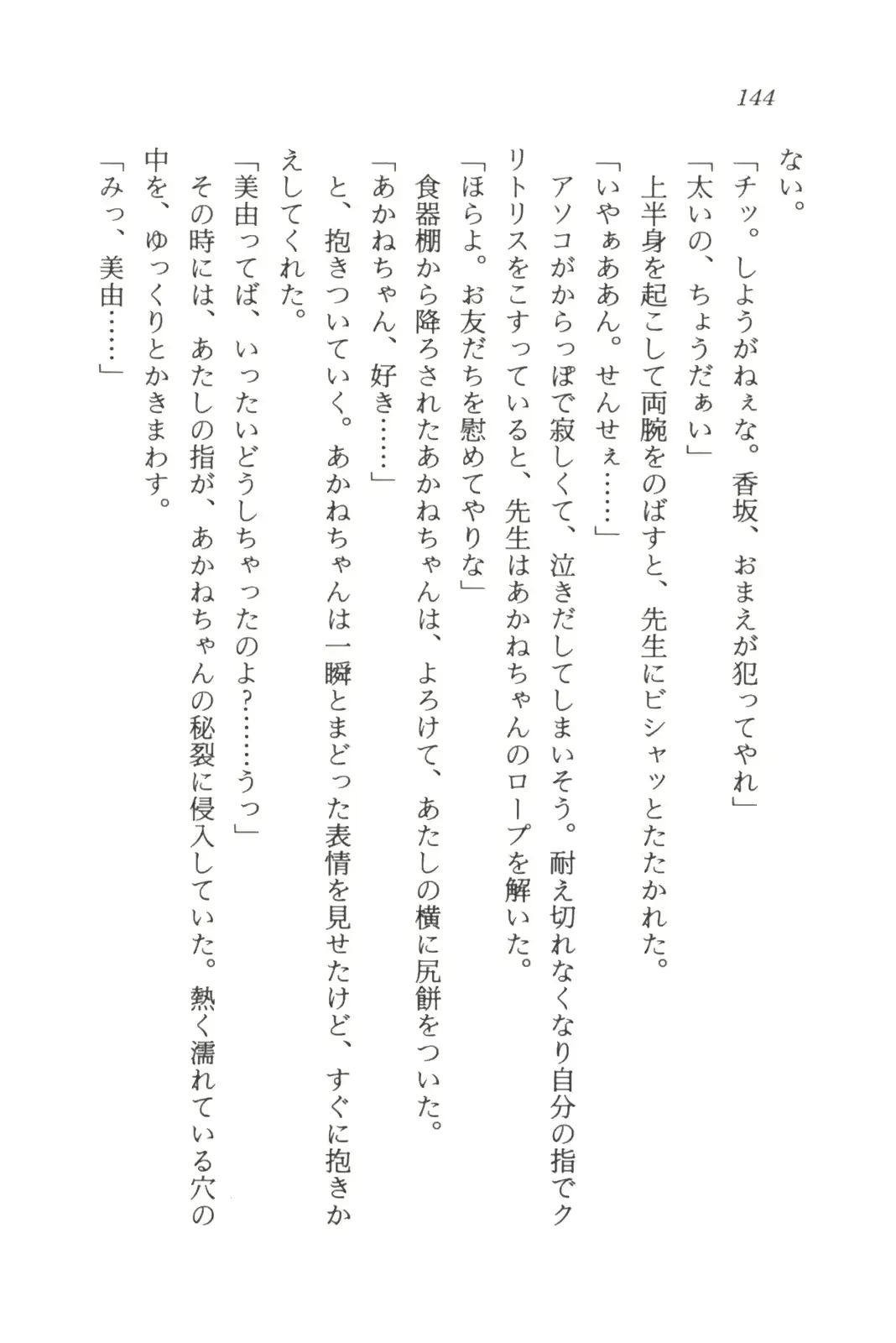 웹툰 이미지 145