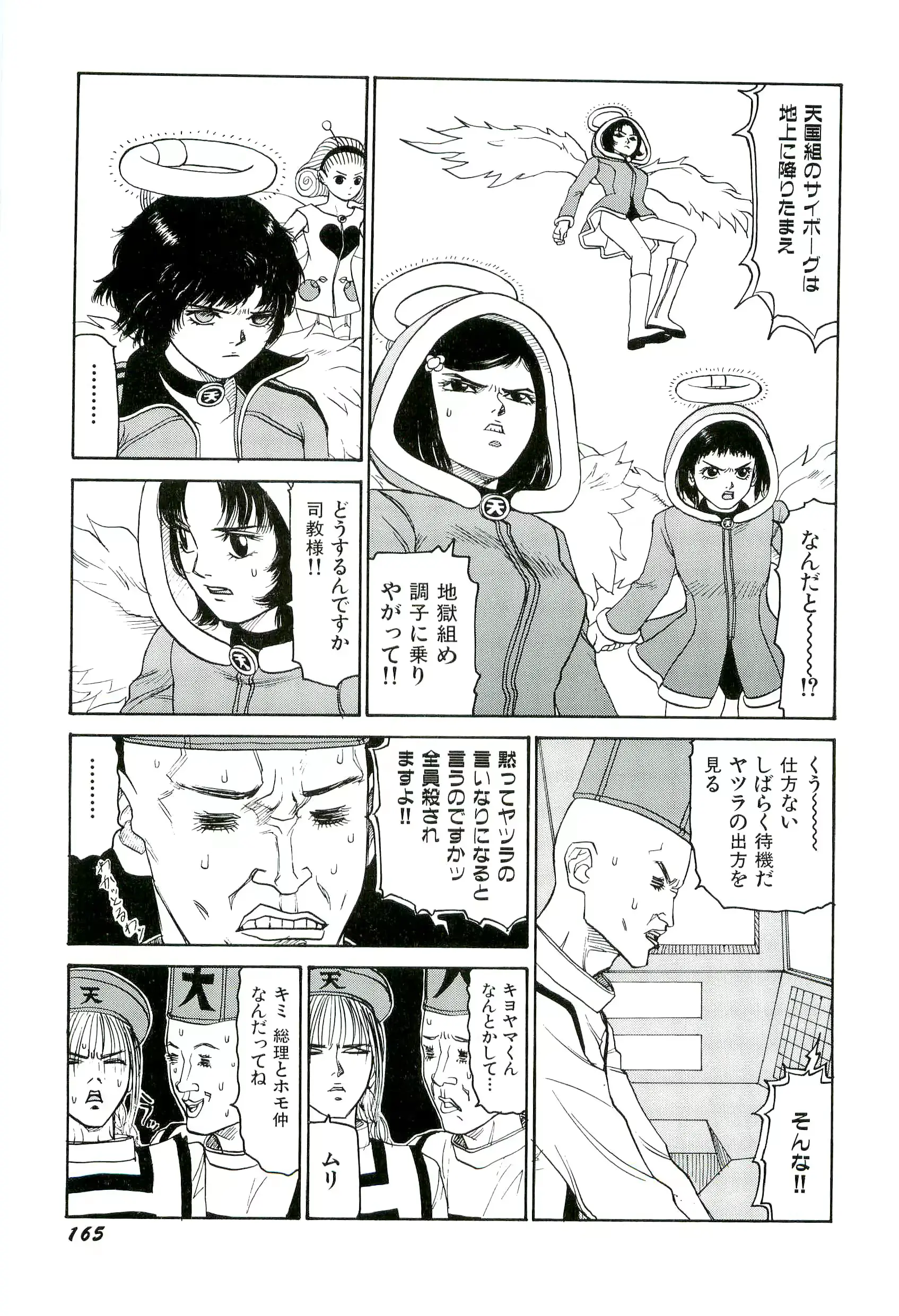 웹툰 이미지 165