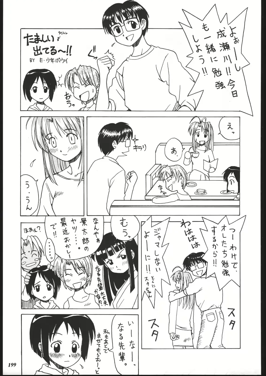 웹툰 이미지 196