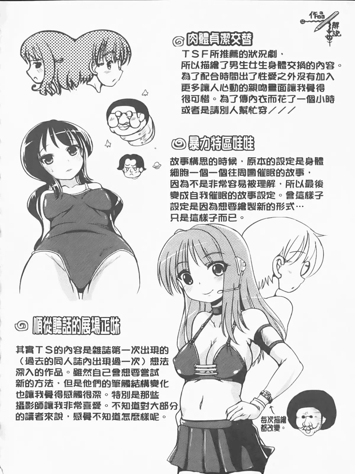웹툰 이미지 170
