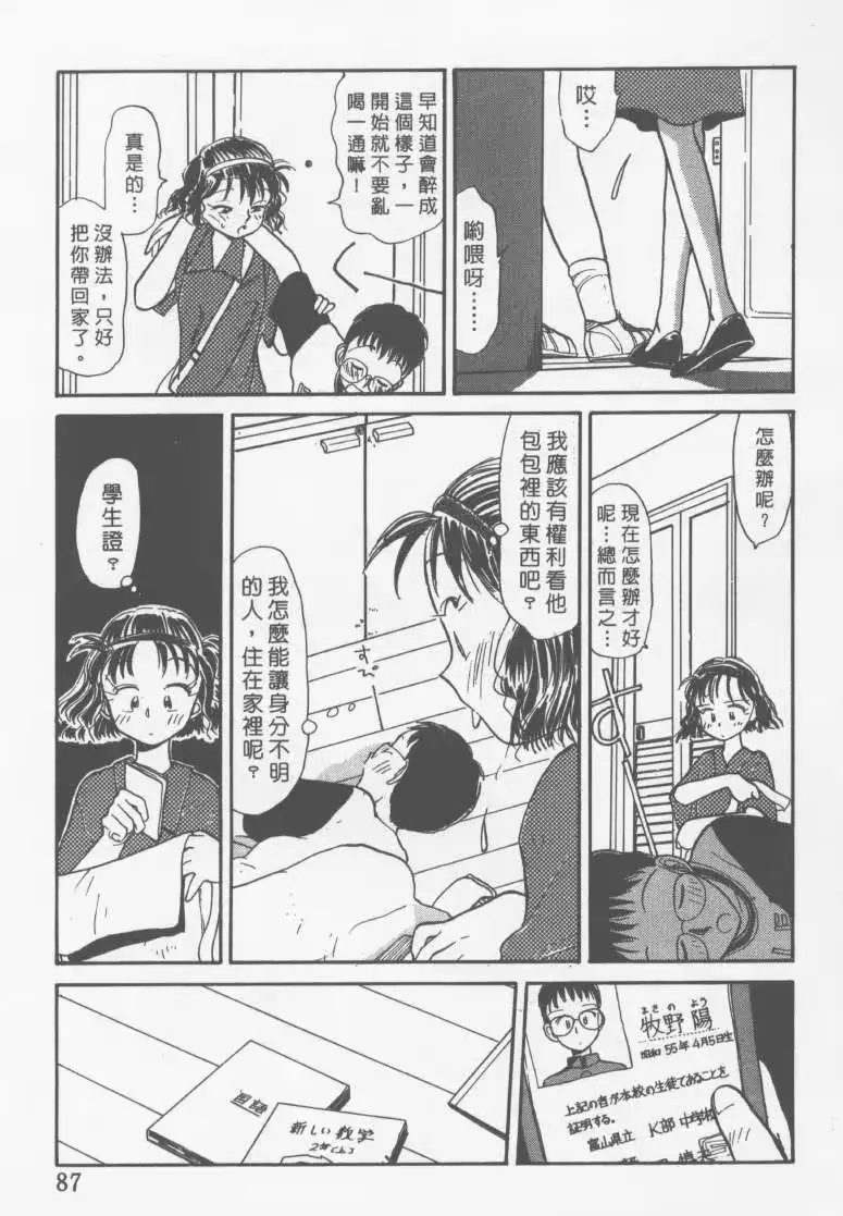 웹툰 이미지 85