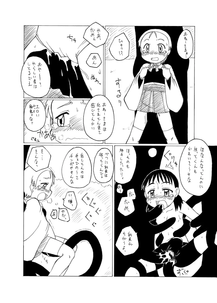 웹툰 이미지 51
