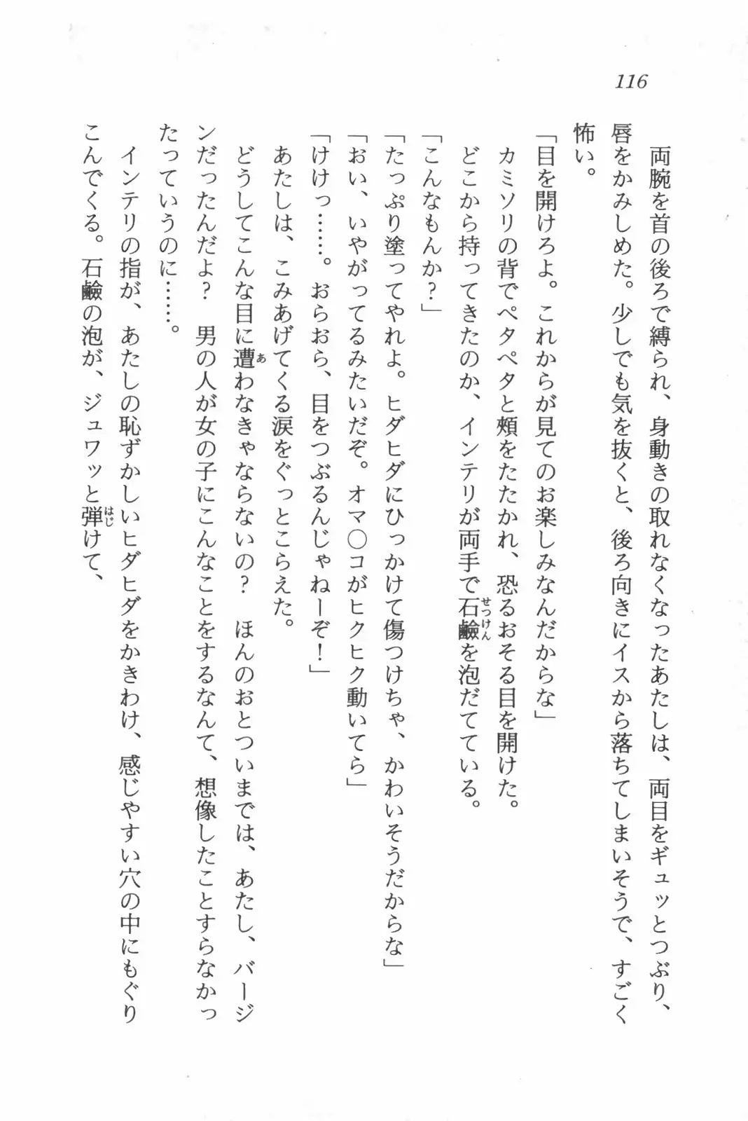 웹툰 이미지 117