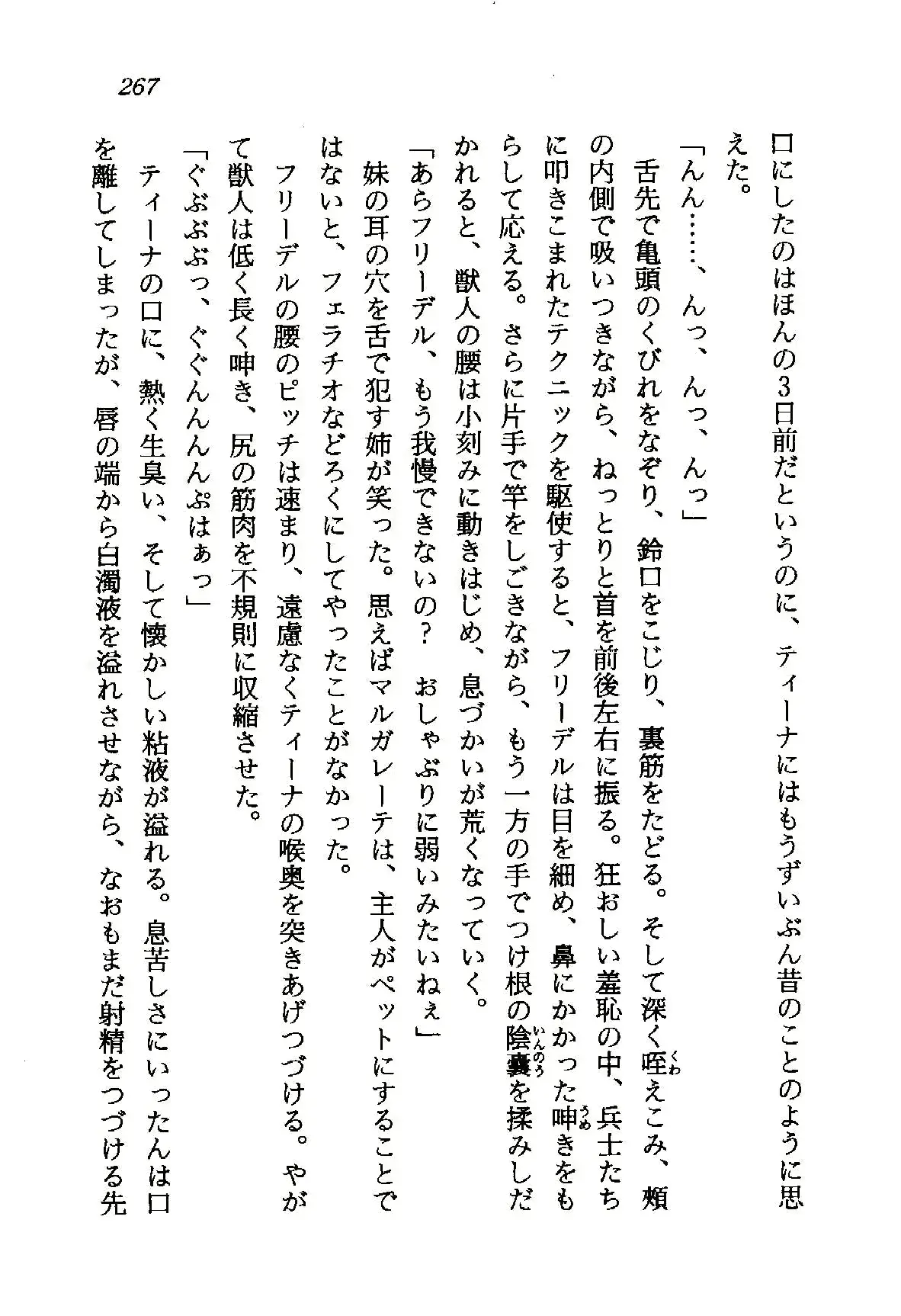 웹툰 이미지 267