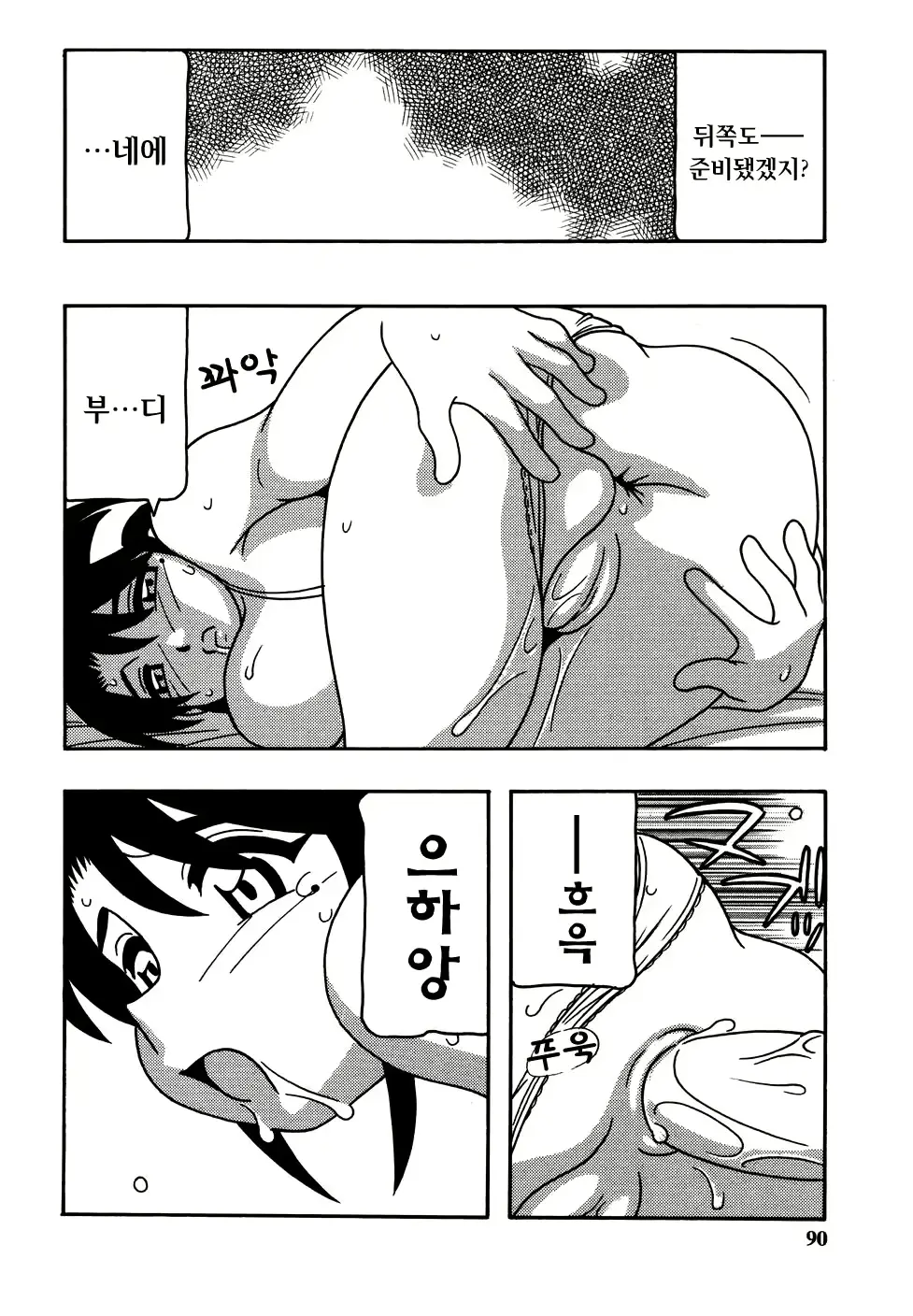 웹툰 이미지 91
