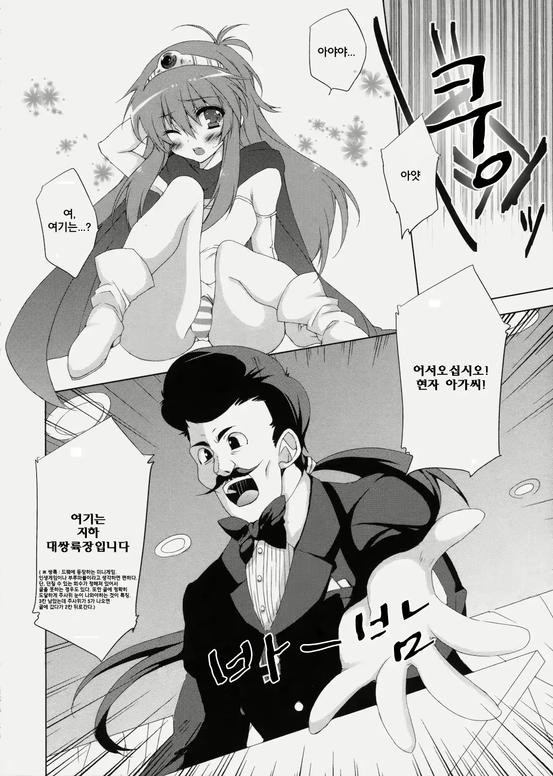 웹툰 이미지 7