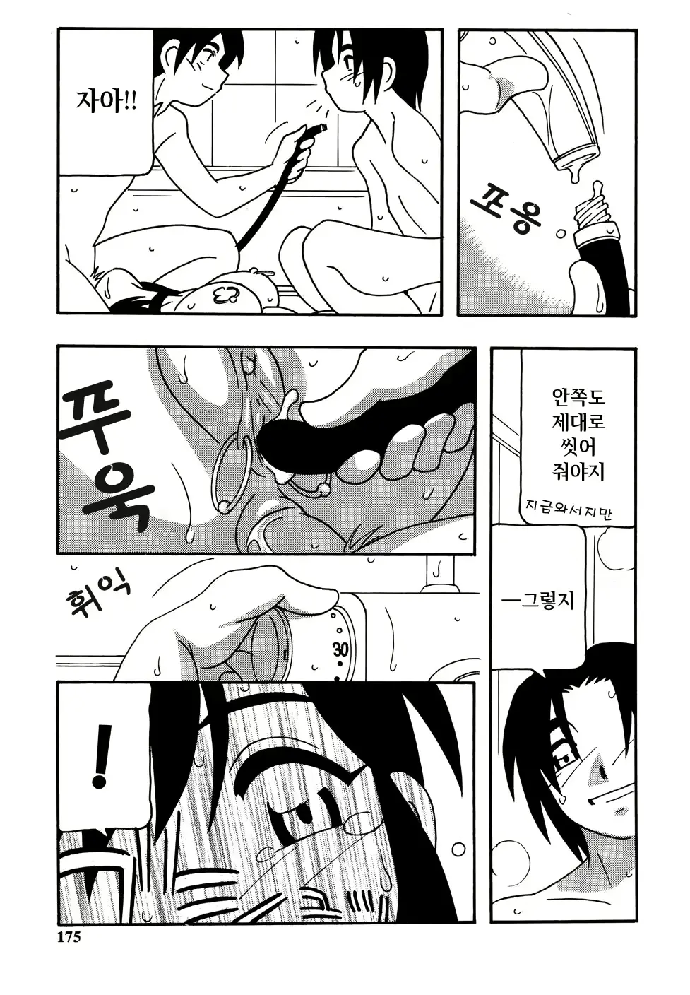 웹툰 이미지 176