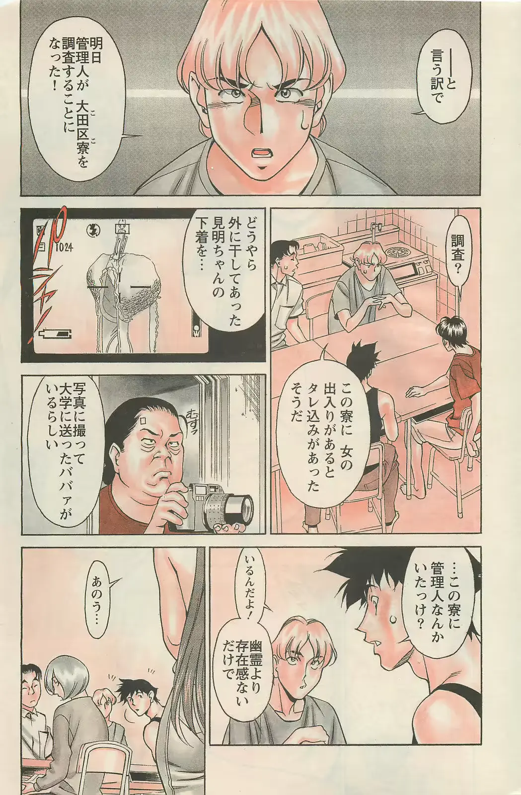 웹툰 이미지 86