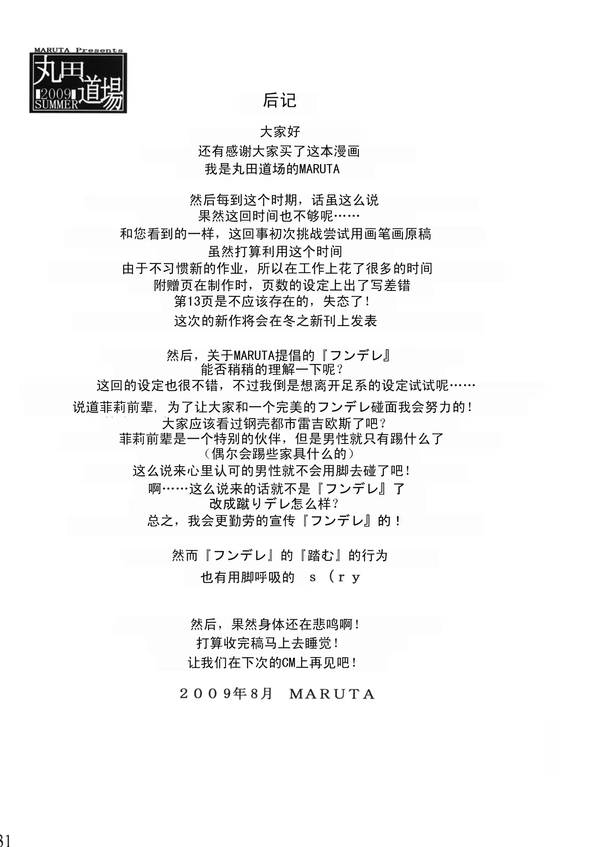 웹툰 이미지 28