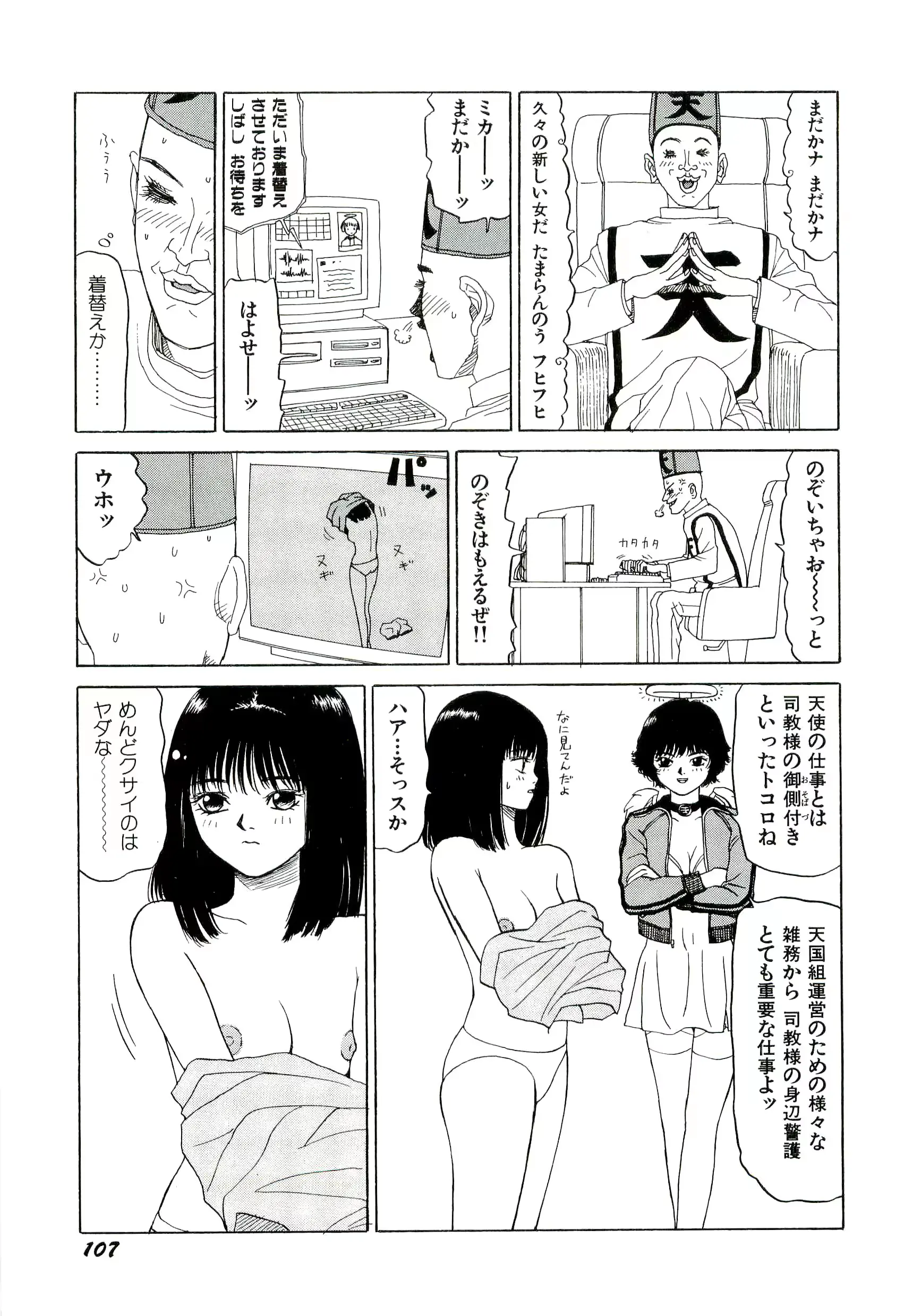 웹툰 이미지 107