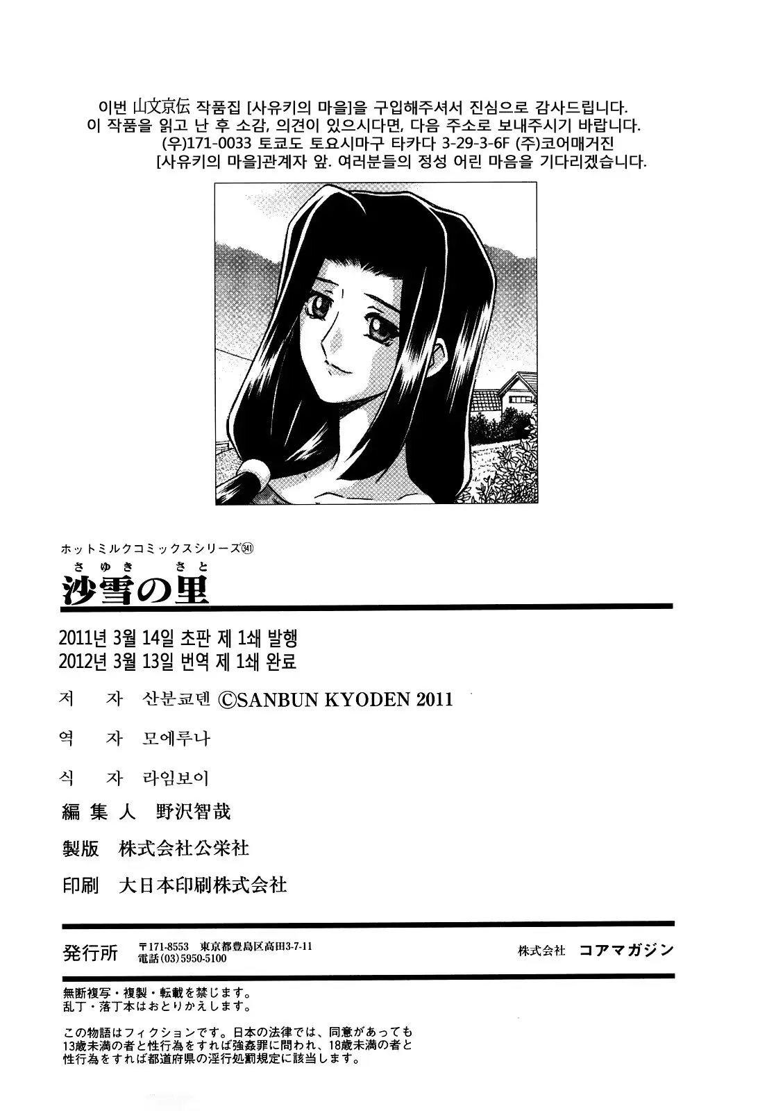 웹툰 이미지 339
