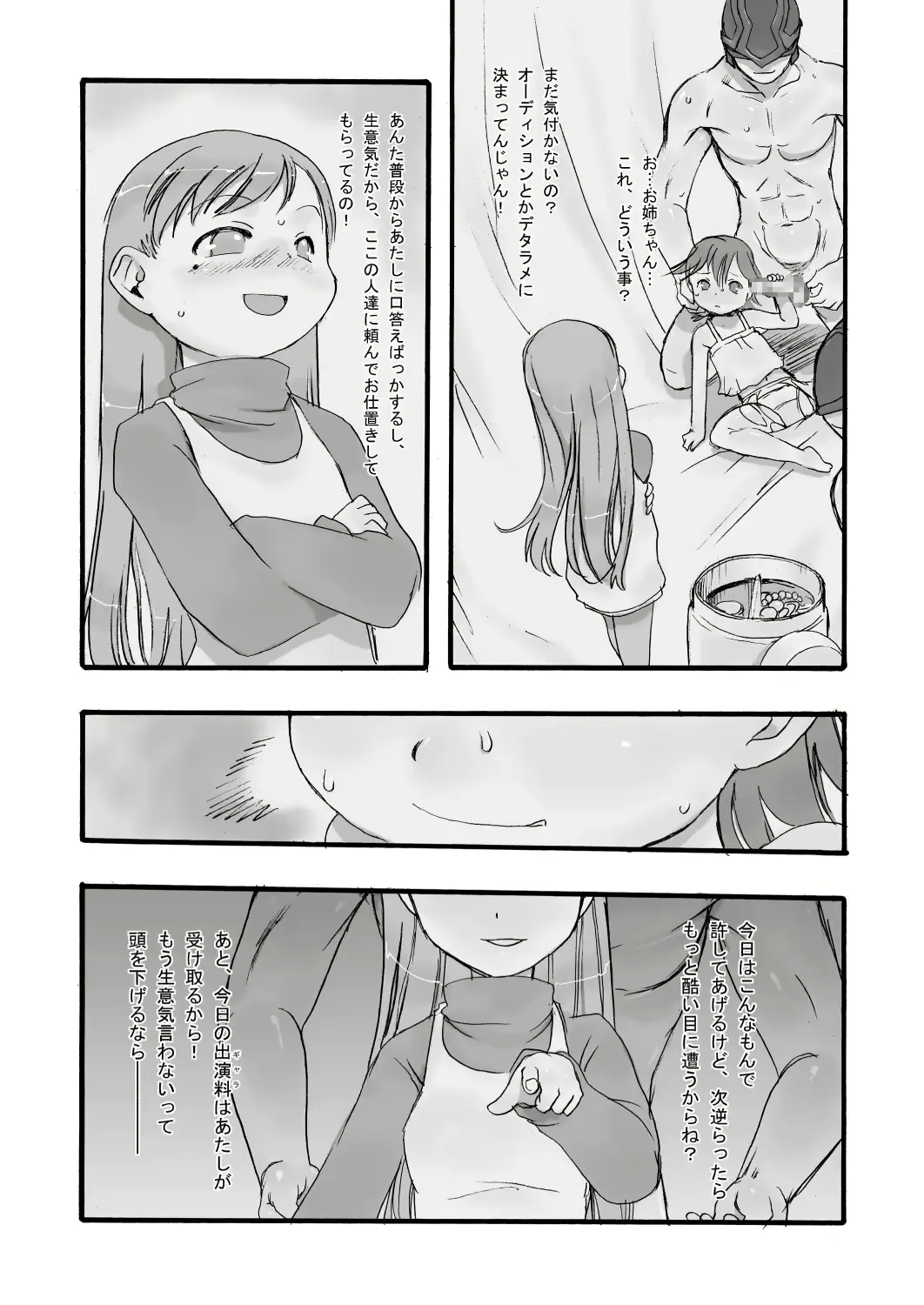 웹툰 이미지 11