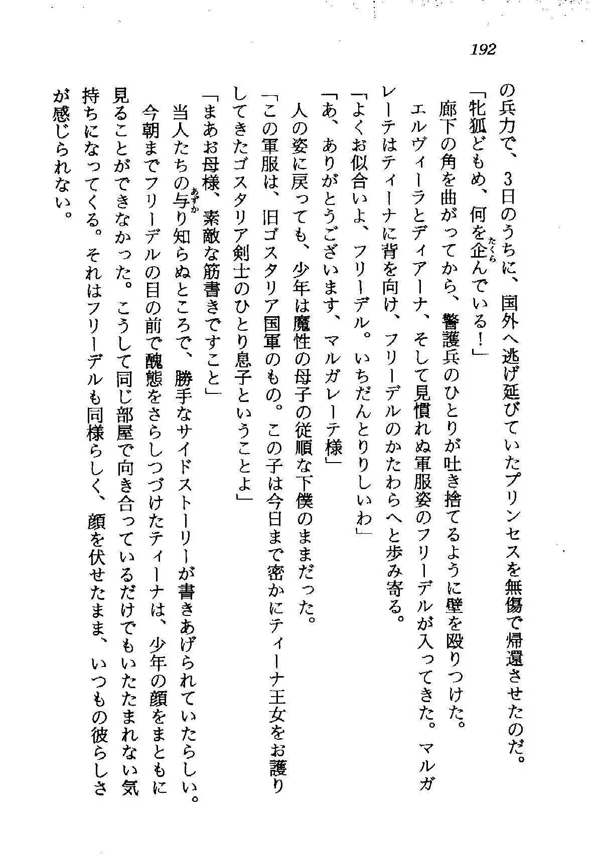 웹툰 이미지 192