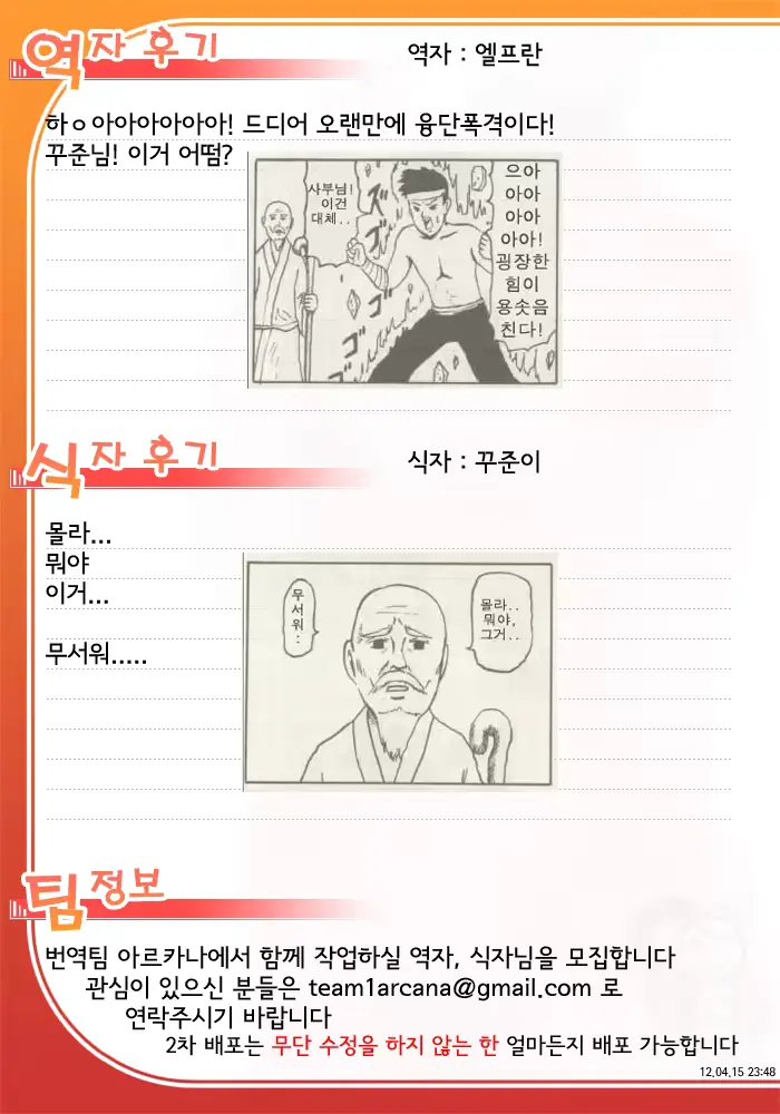 웹툰 이미지 0