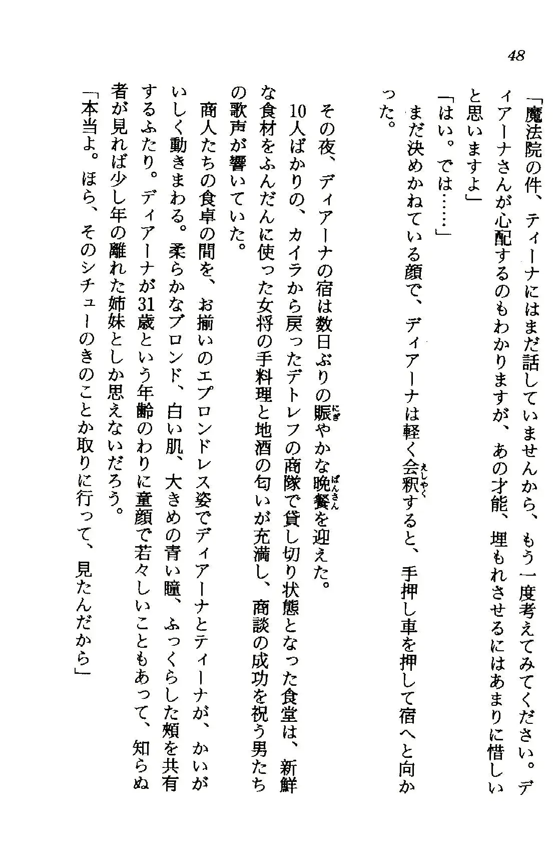 웹툰 이미지 47