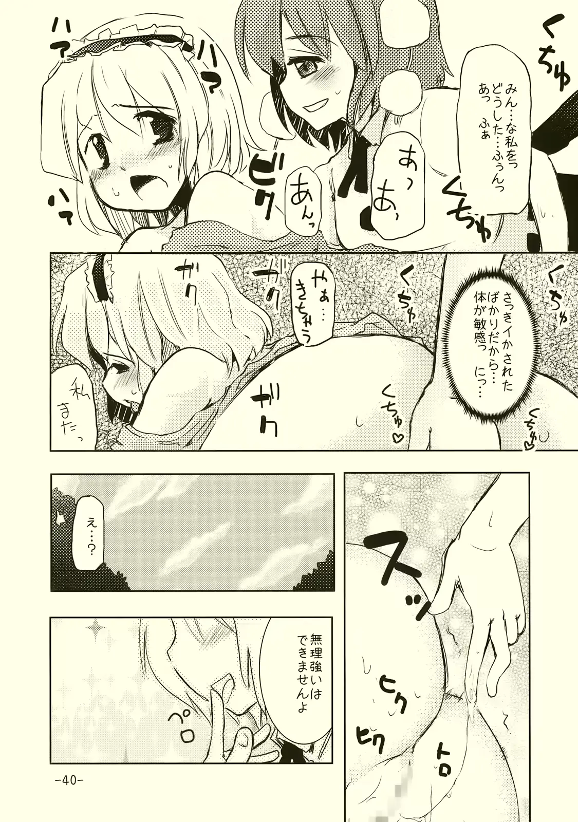 웹툰 이미지 38