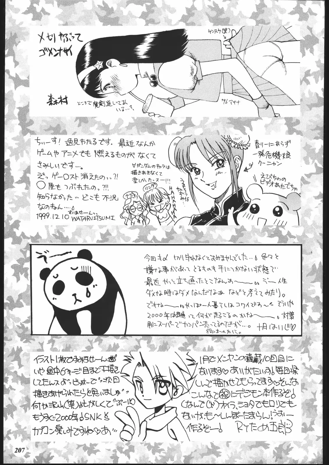 웹툰 이미지 204