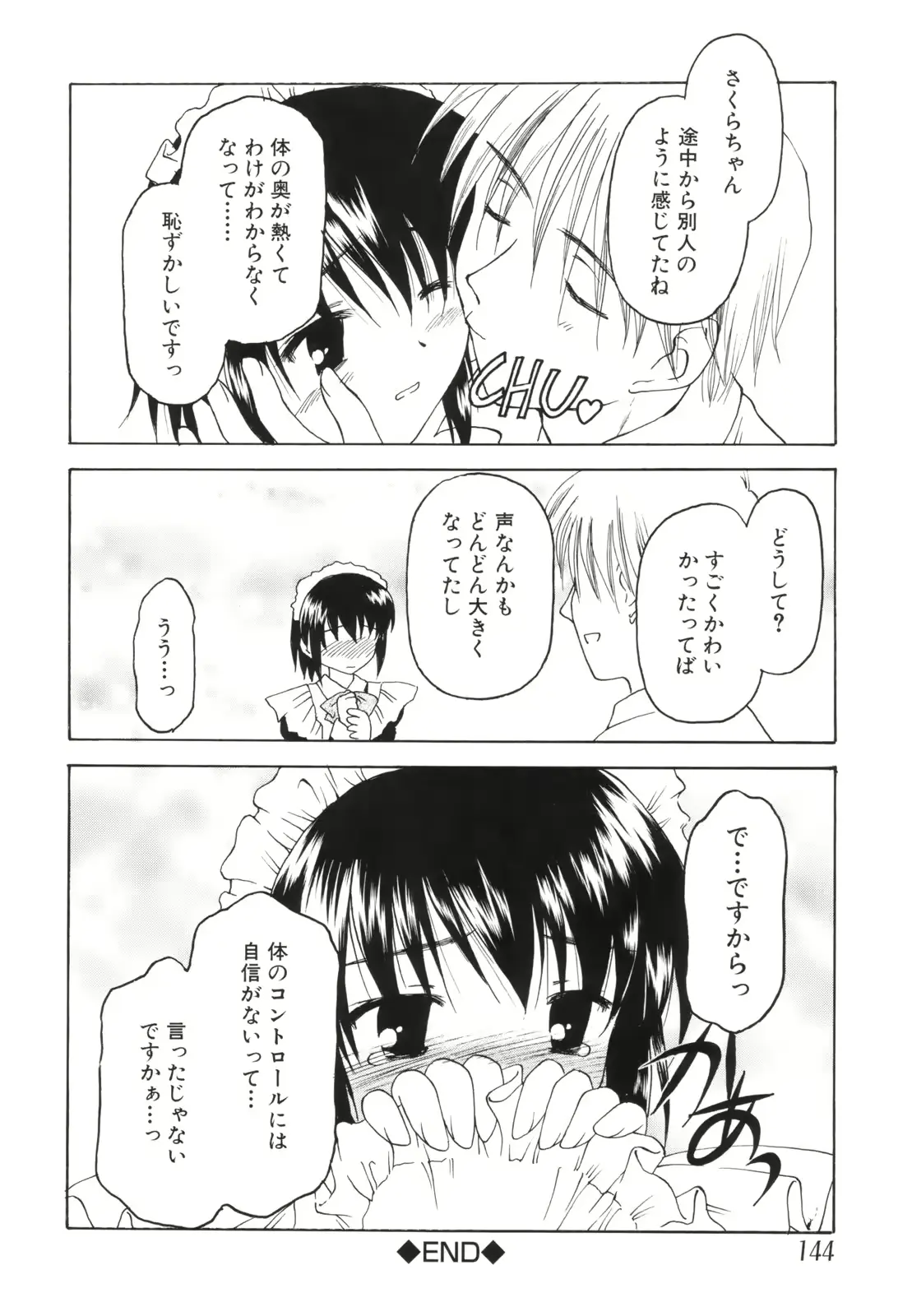 웹툰 이미지 145