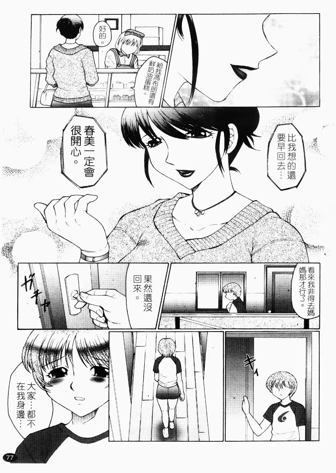 웹툰 이미지 78