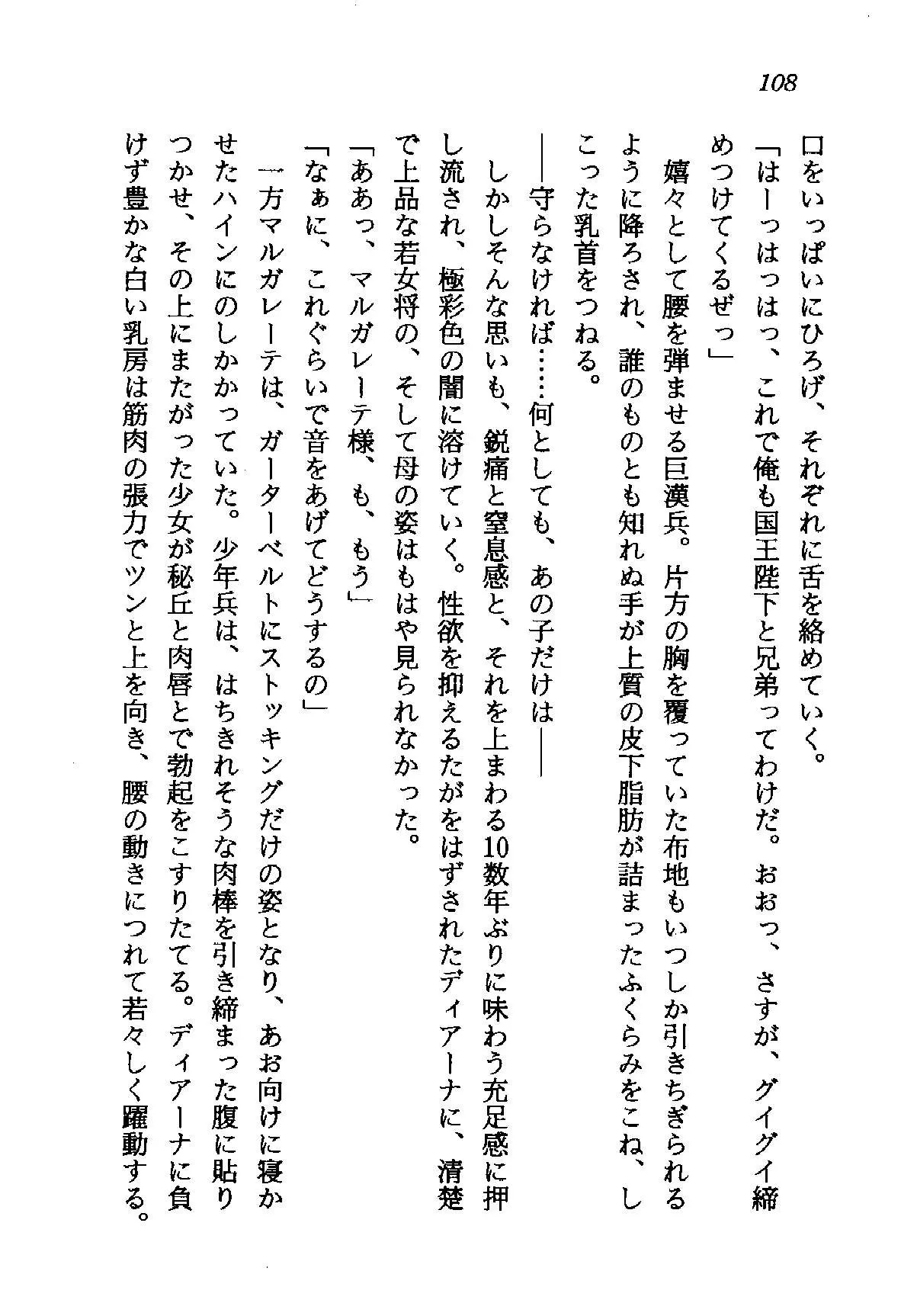 웹툰 이미지 108