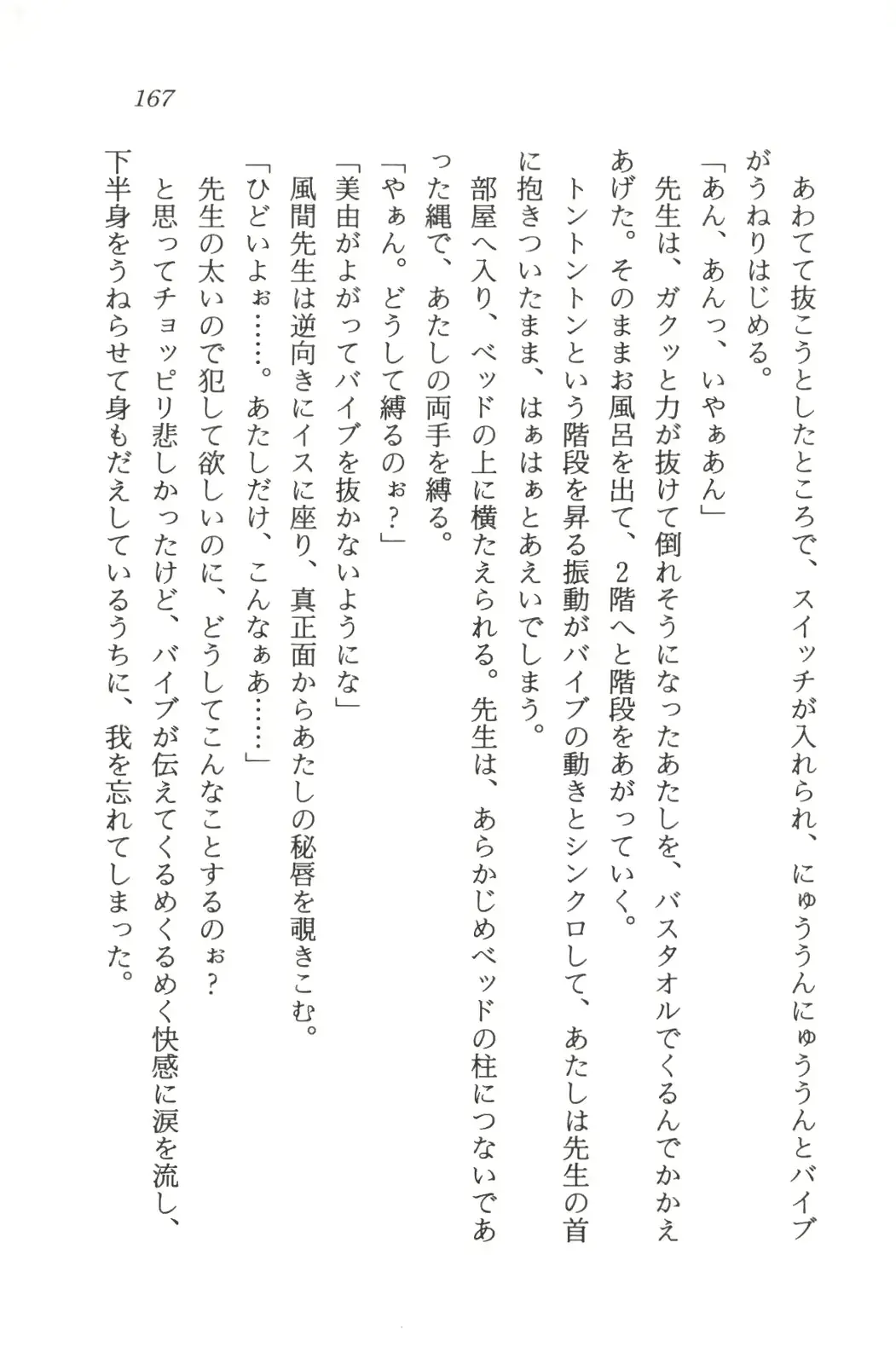 웹툰 이미지 168