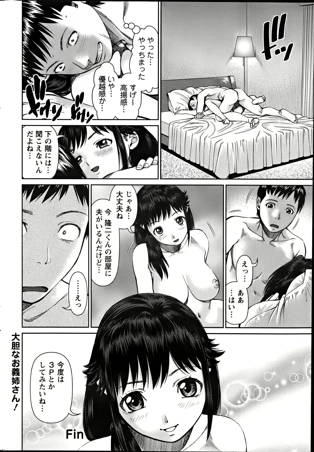 웹툰 이미지 203