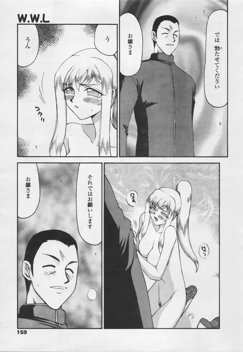 웹툰 이미지 158