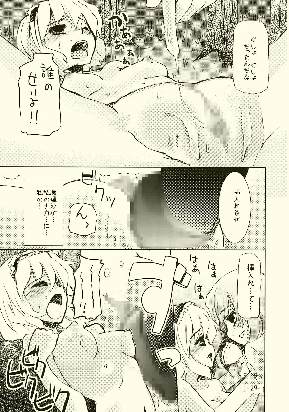 웹툰 이미지 28