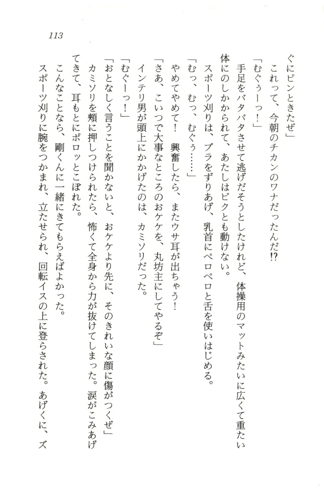 웹툰 이미지 114