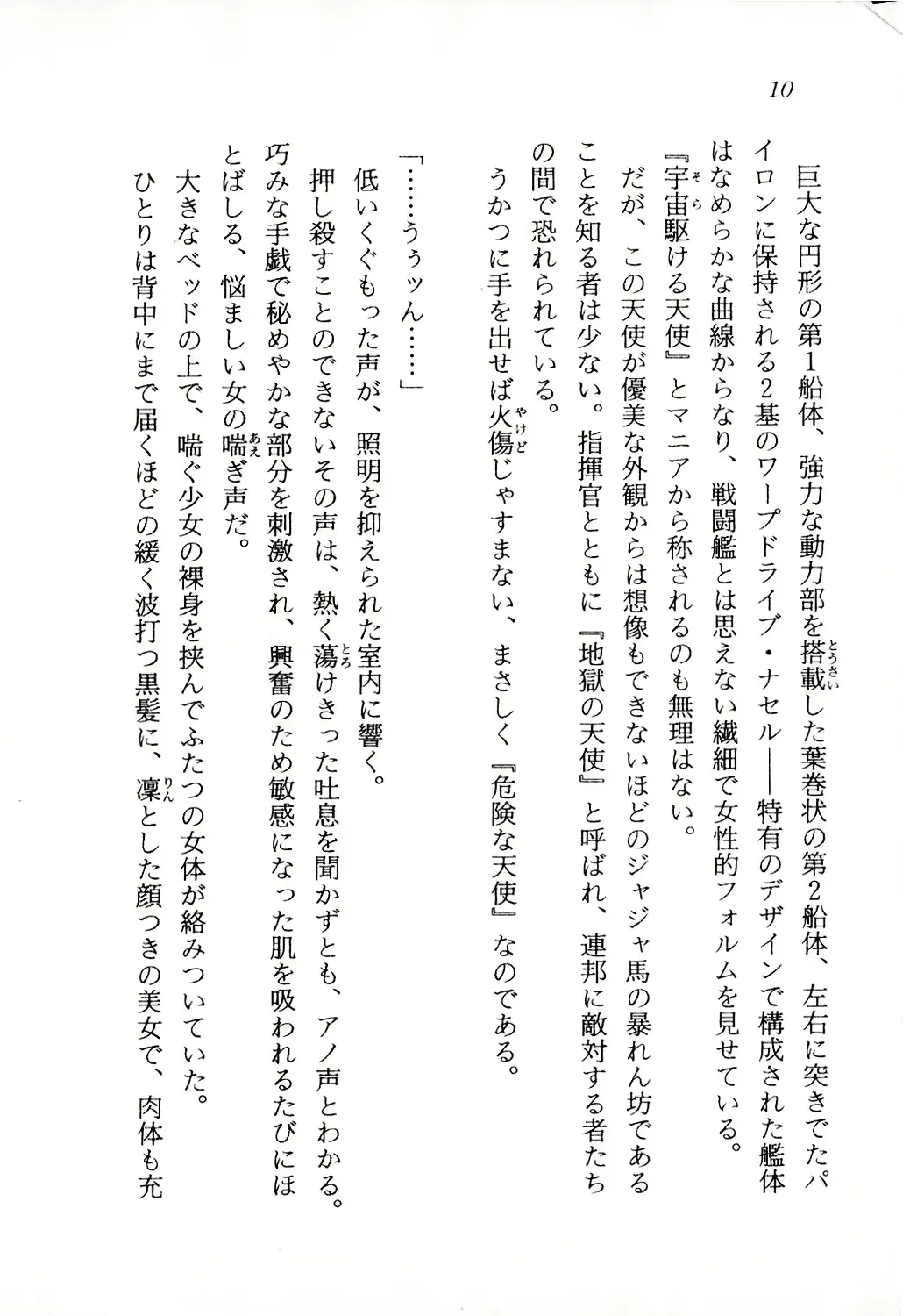 웹툰 이미지 10
