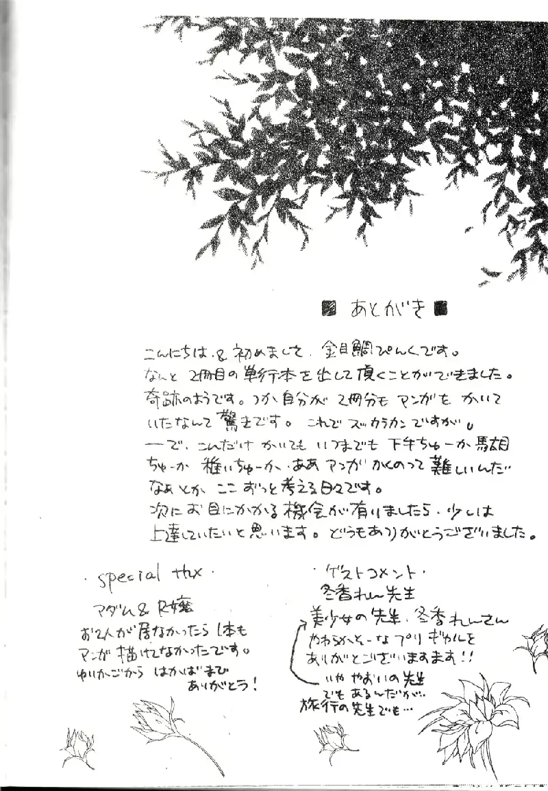 웹툰 이미지 185