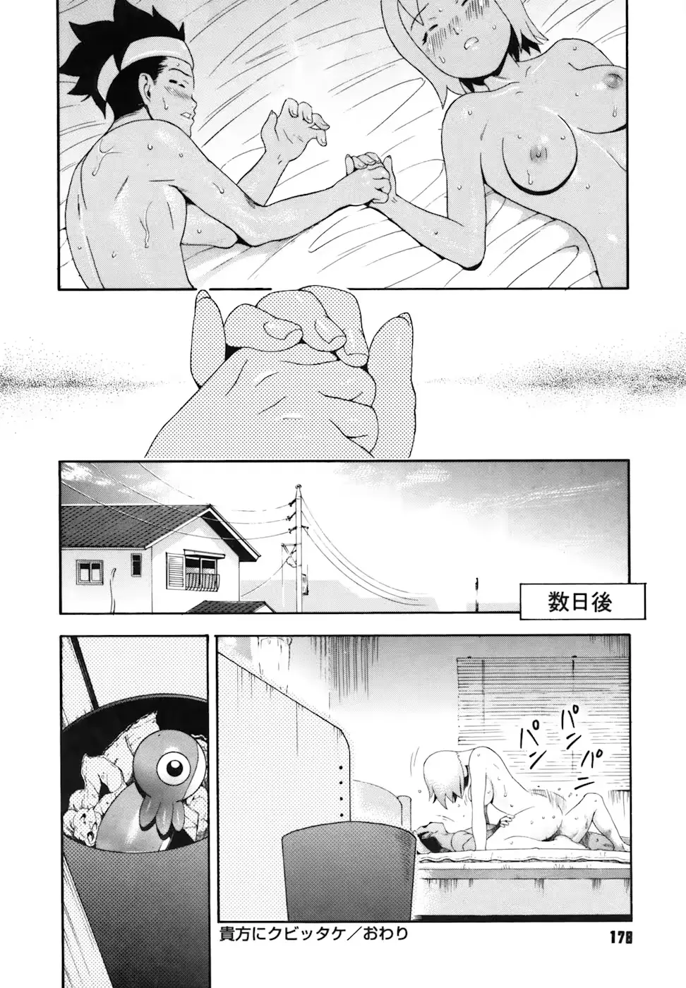 웹툰 이미지 178