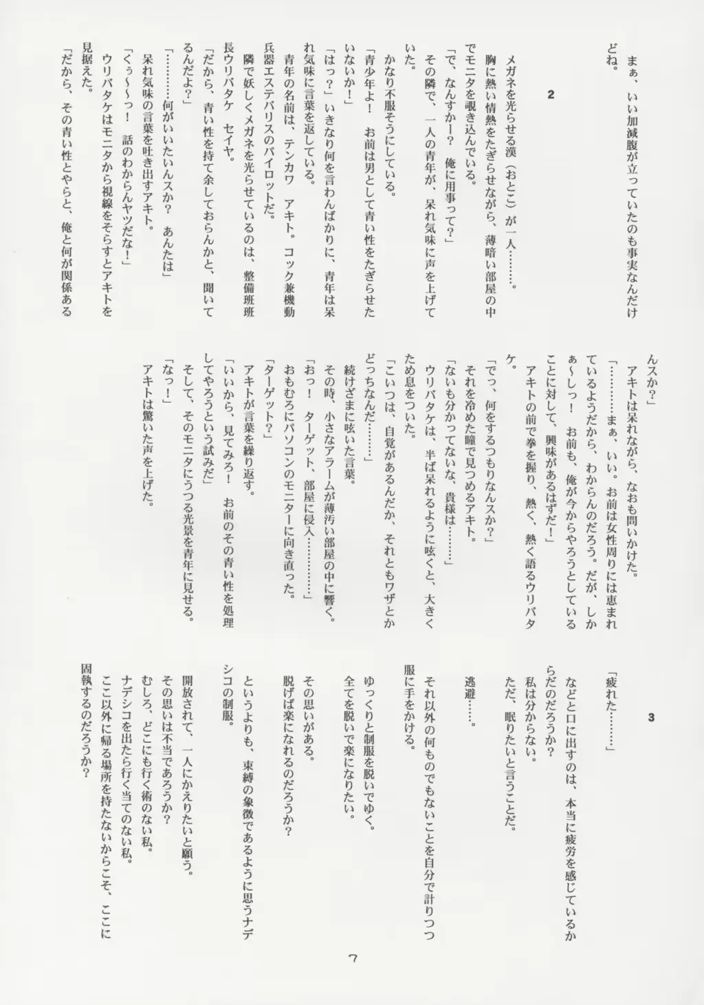 웹툰 이미지 5