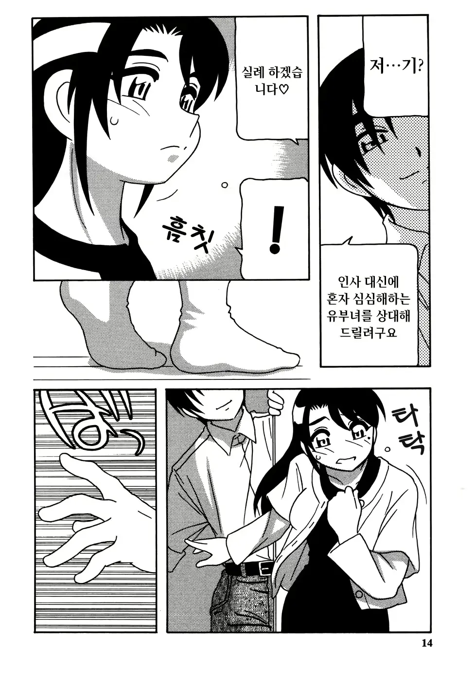 웹툰 이미지 15