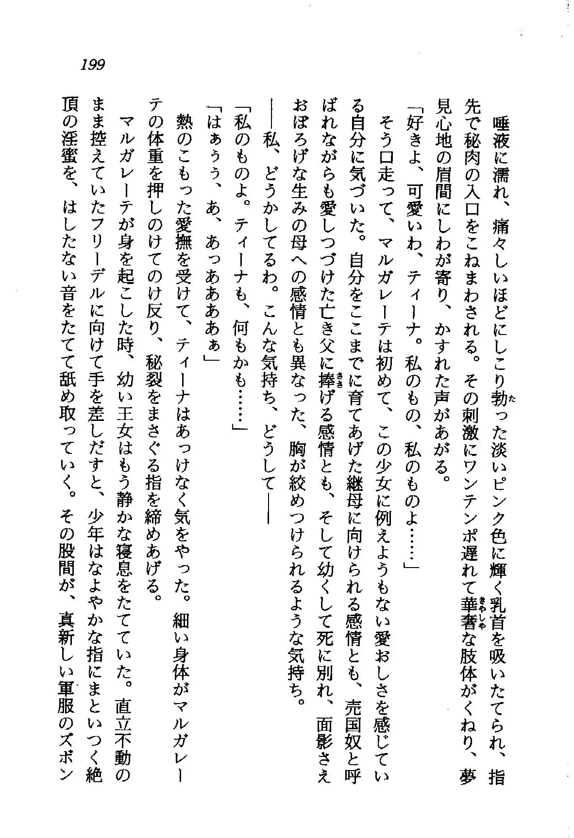 웹툰 이미지 199