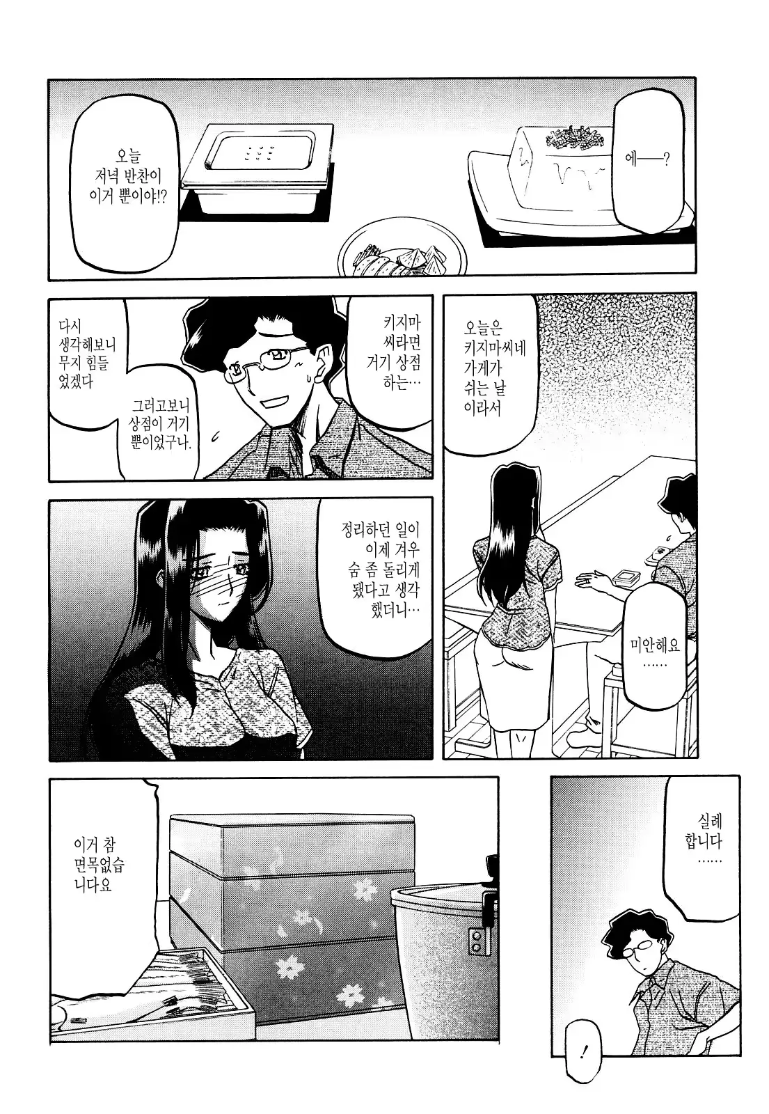웹툰 이미지 155