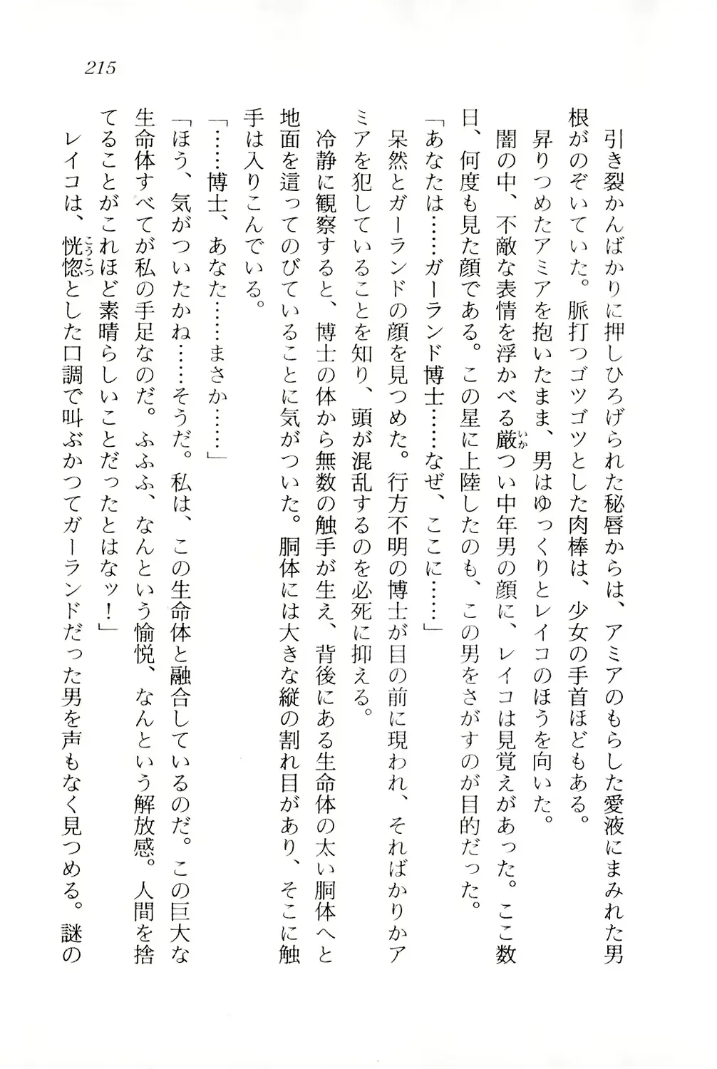 웹툰 이미지 215