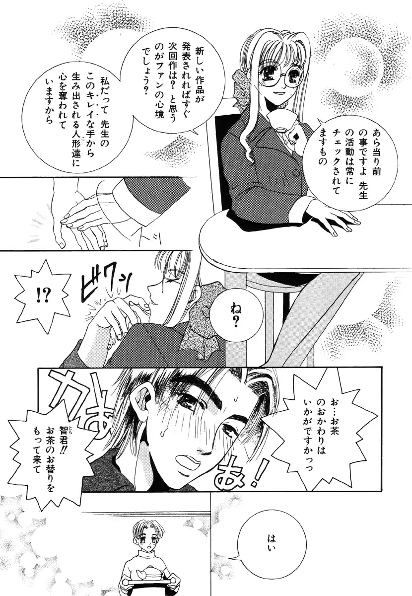 웹툰 이미지 156